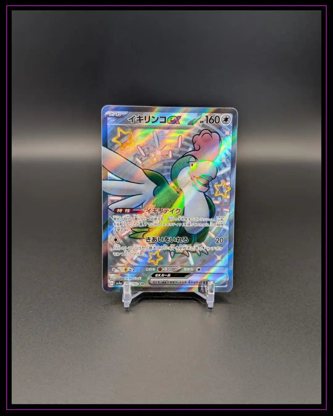 Pokemon SV4a: Shiny Treasure ex #337/190 Squawkabilly ex JAP