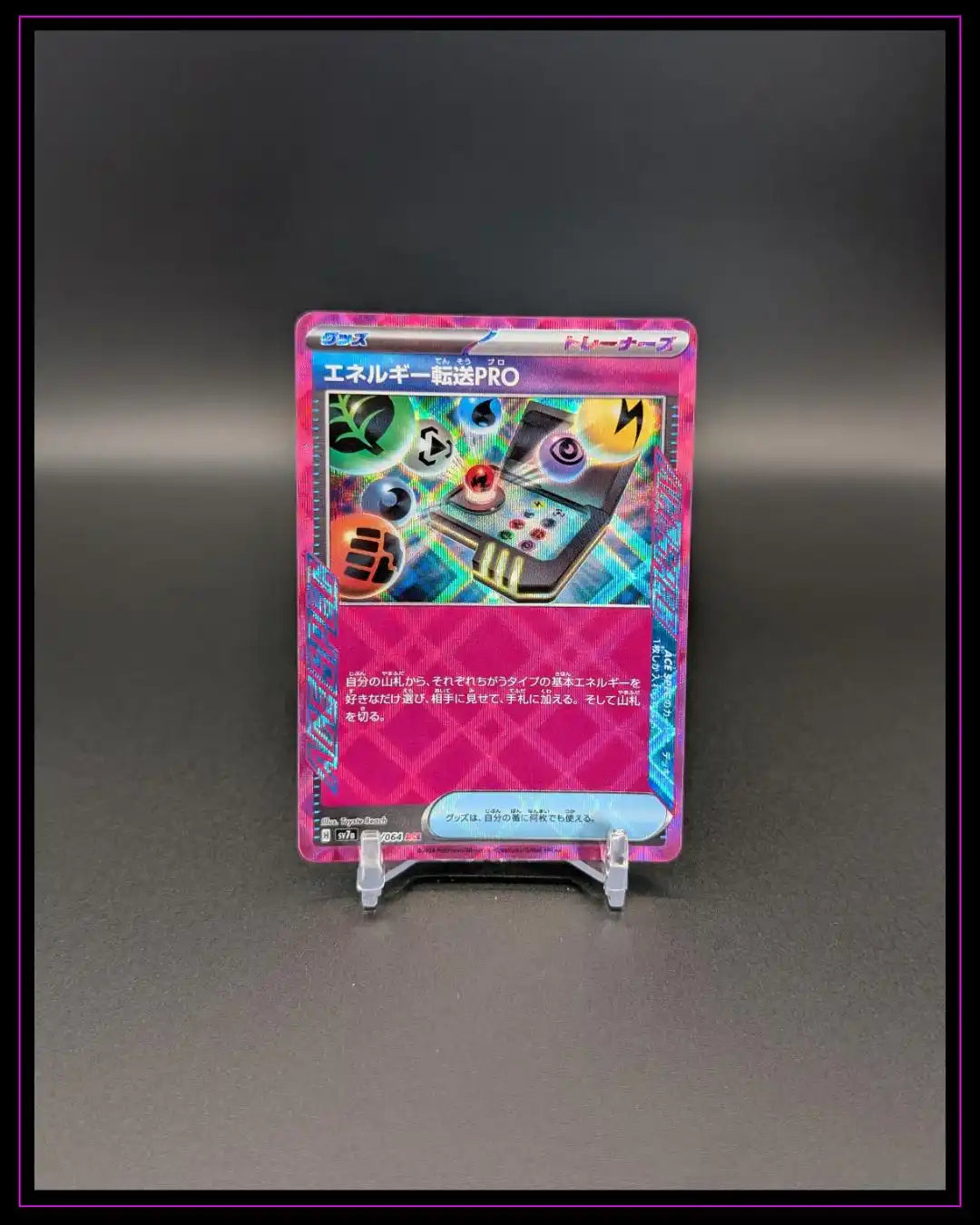 Pokemon SV08: Surging Sparks #176/191 Energy Search Pro JAP