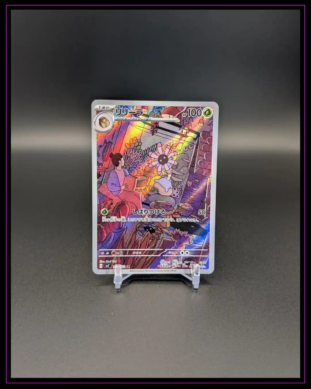 Pokemon SV7: Stellar Miracle #104/102 Lileep JAP