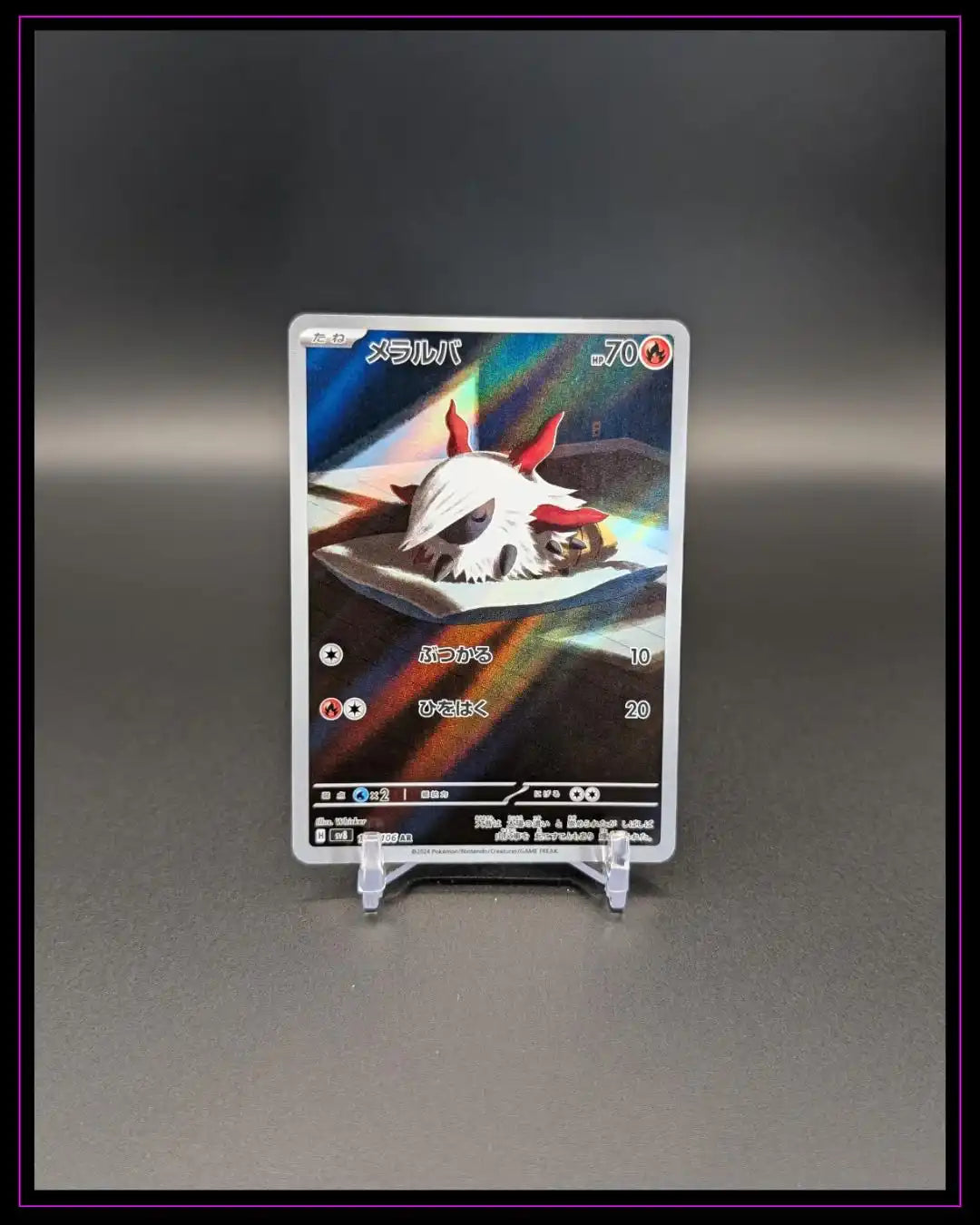 Pokemon SV8: Super Electric Breaker #108/106 Larvesta