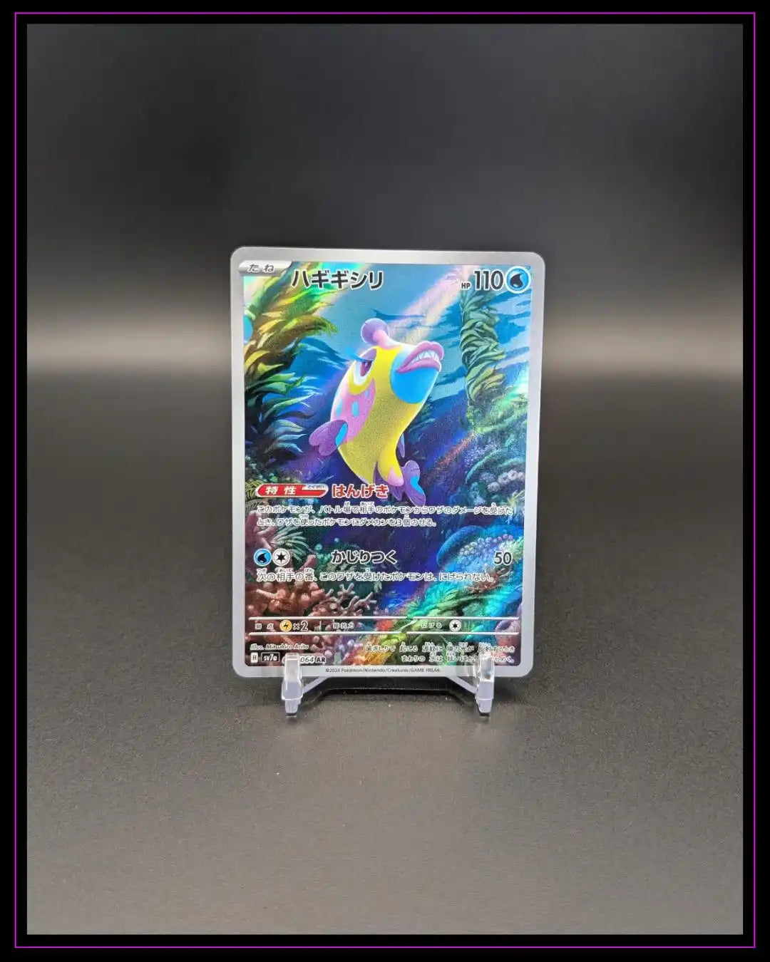 Pokemon SV7a: Paradise Dragona #068/064 Bruxish JAP