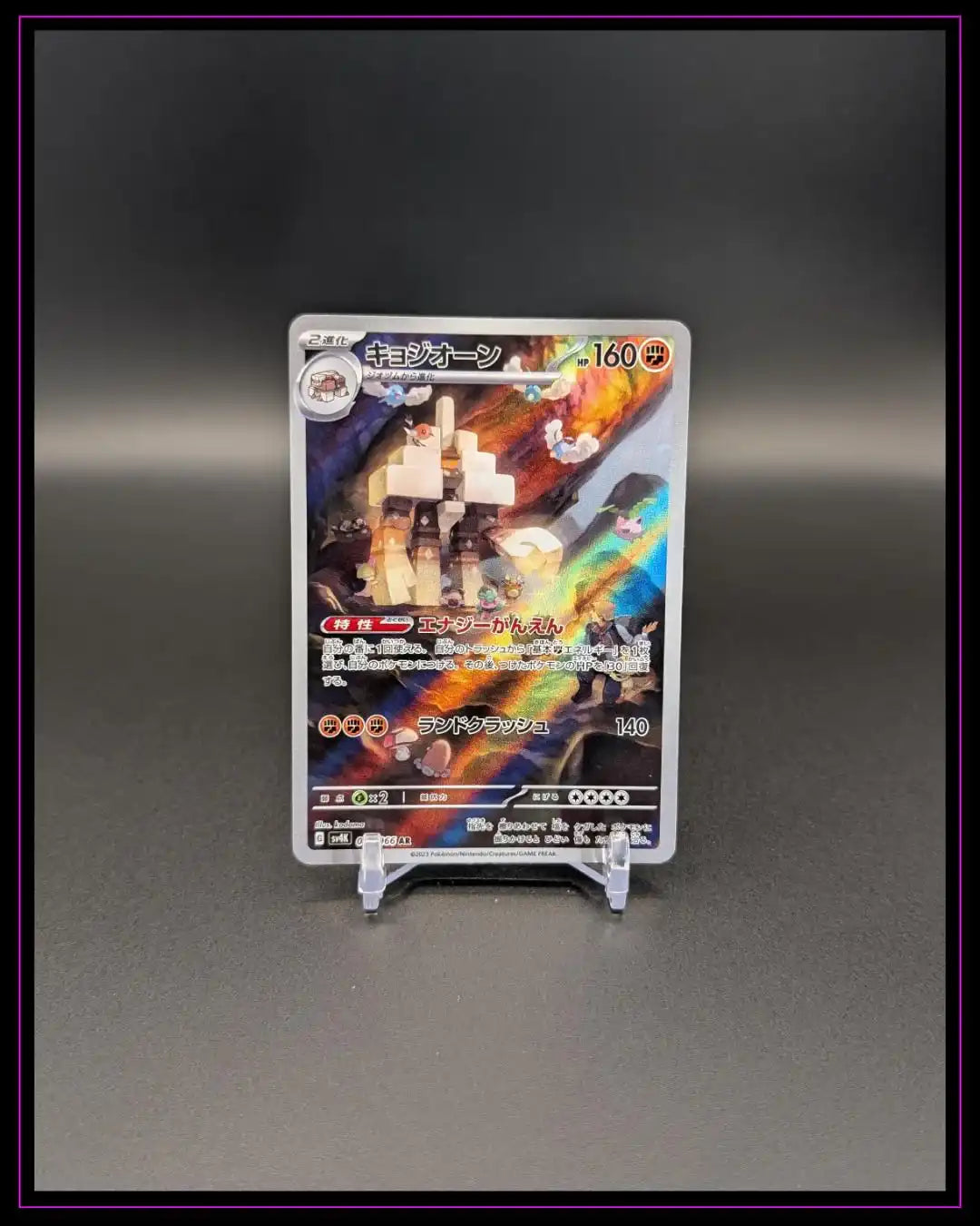 Pokemon SV4K: Ancient Roar #073/066 Garganacl JAP