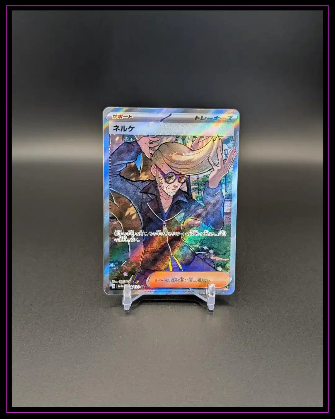 Pokemon SV4a: Shiny Treasure ex #344/190 Clive