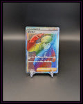 Pokemon S12: Paradigm Trigger #120/098 Brandon
