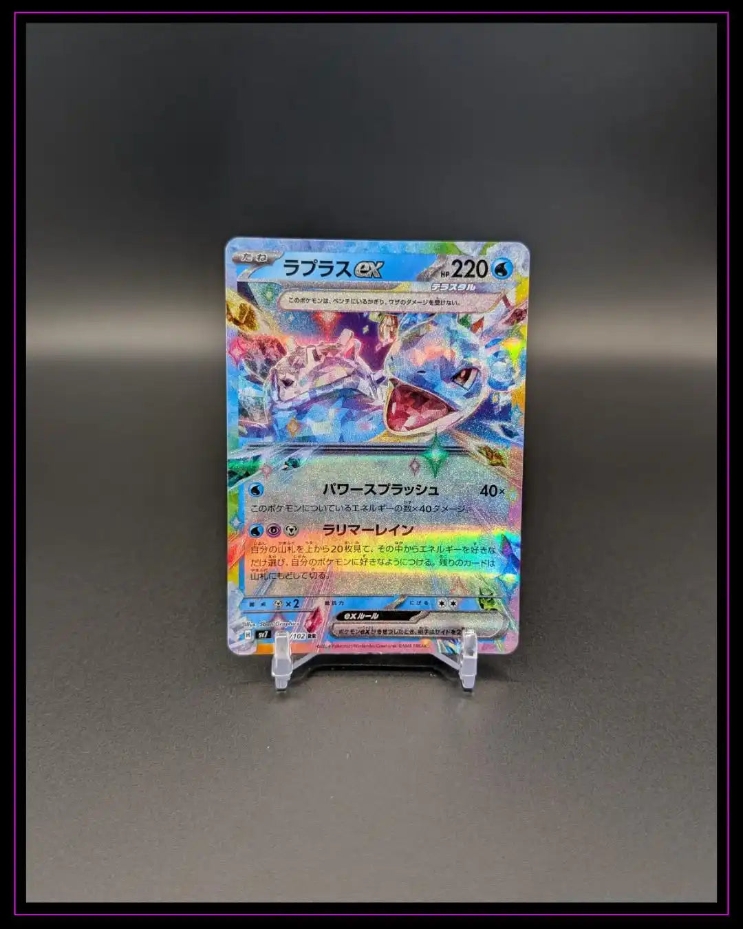 Pokemon SV7: Stellar Miracle #019/102 Lapras ex