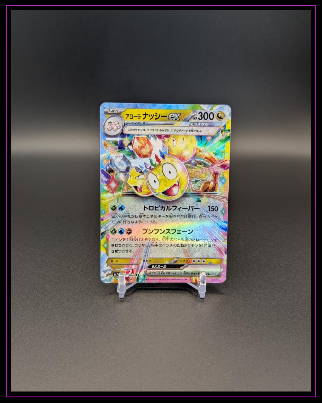 Pokemon SV7a: Paradise Dragona #040/064 Alolan Exeggutor ex