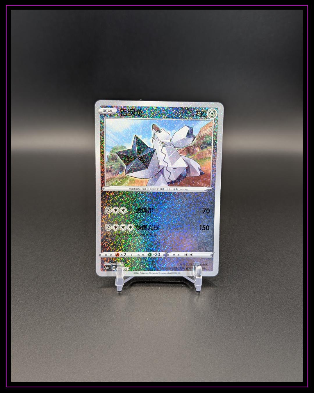 Pokemon Return of the Dragon #002/021 Duraludon Special Holo Promo S-Chinese