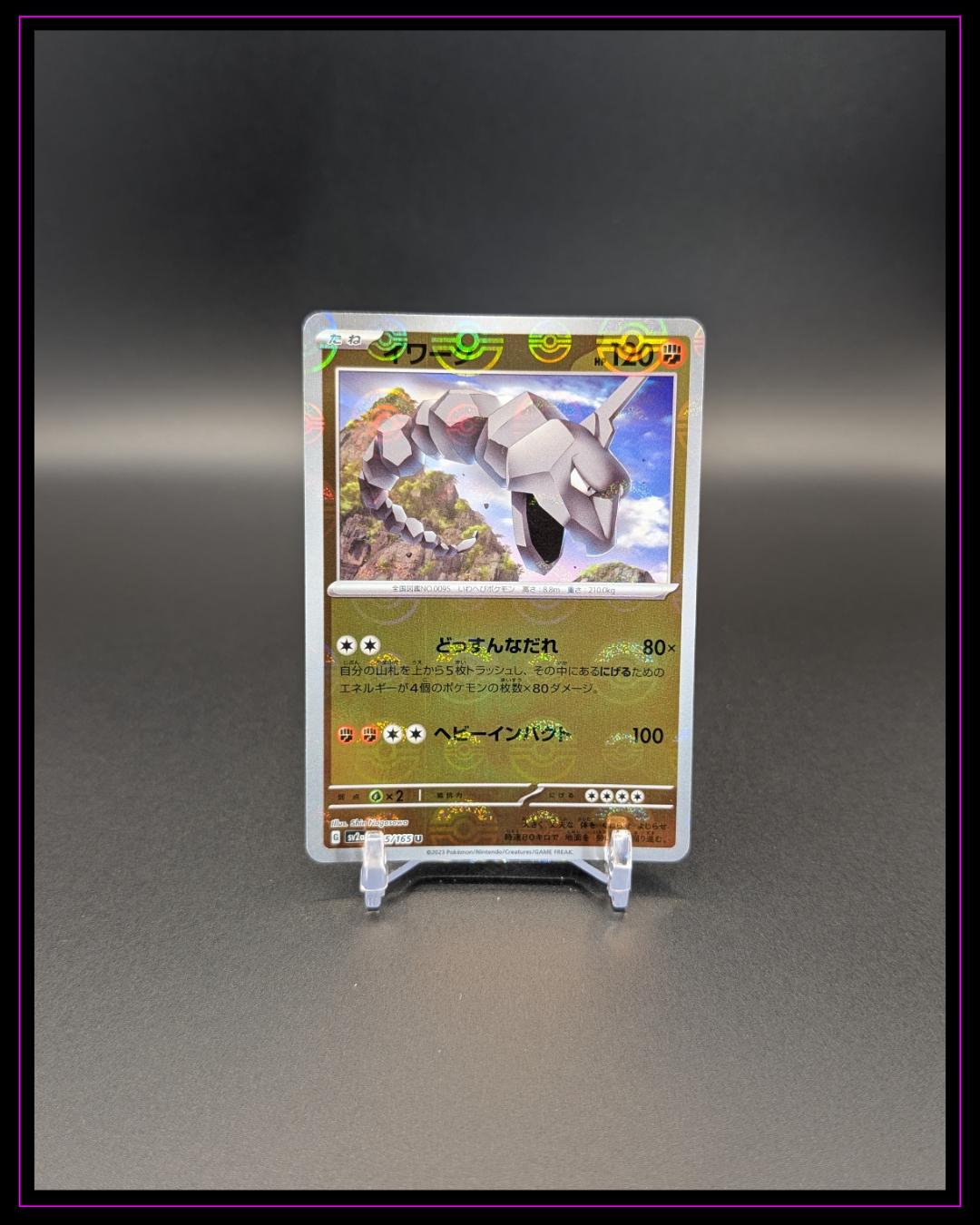 Pokemon SV2a: 151 #095/165 Onix Pokeball Reverse Holo JAP