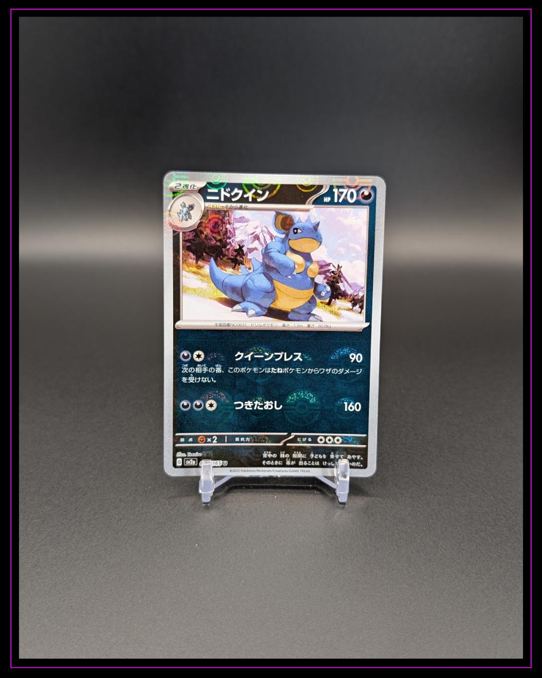 Pokemon SV2a: 151 #031/165 Nidoqueen Pokeball Reverse Holo JAP