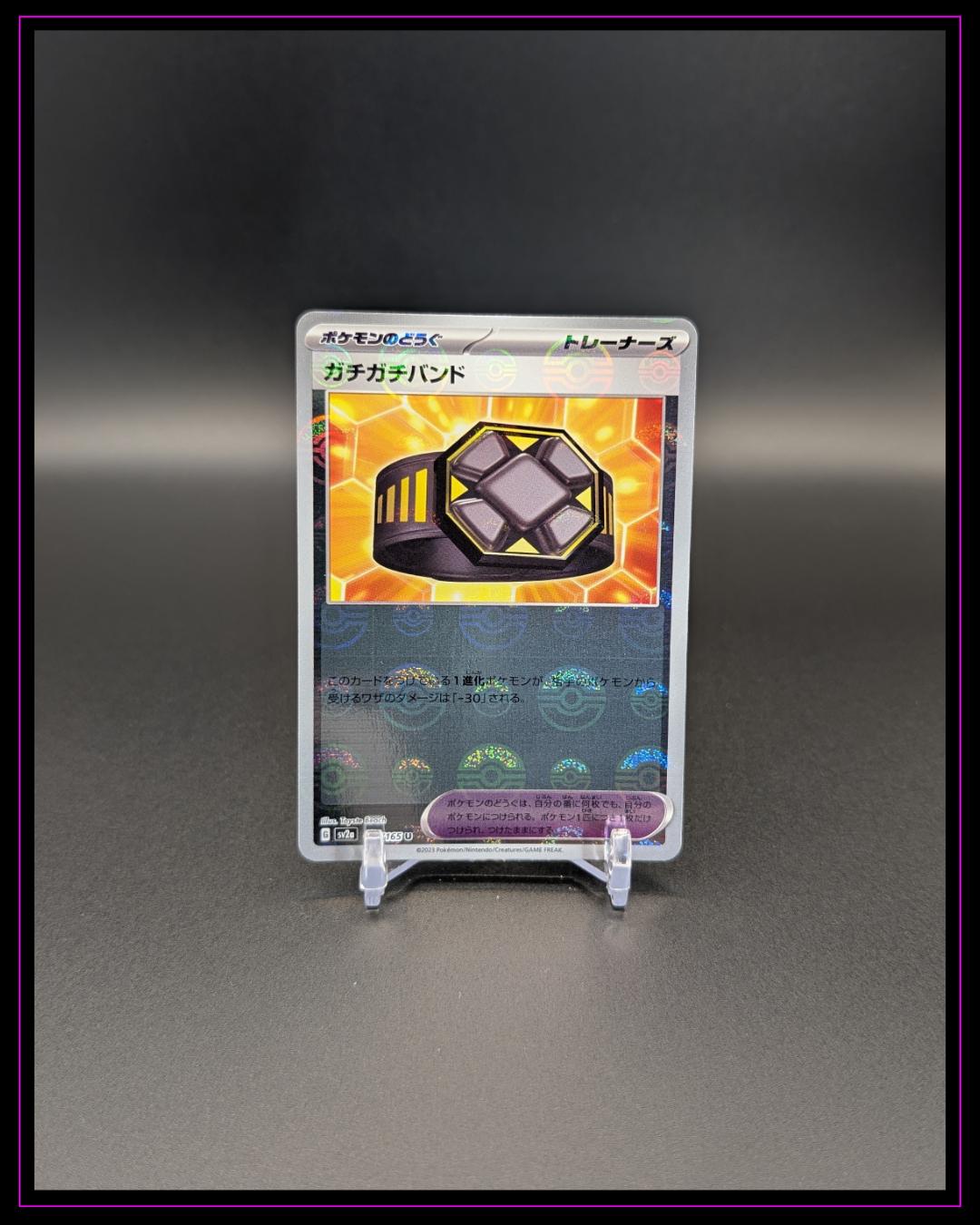 Pokemon SV2a:  151 #159/165 Rigid Band Pokeball Reverse Holo JAP