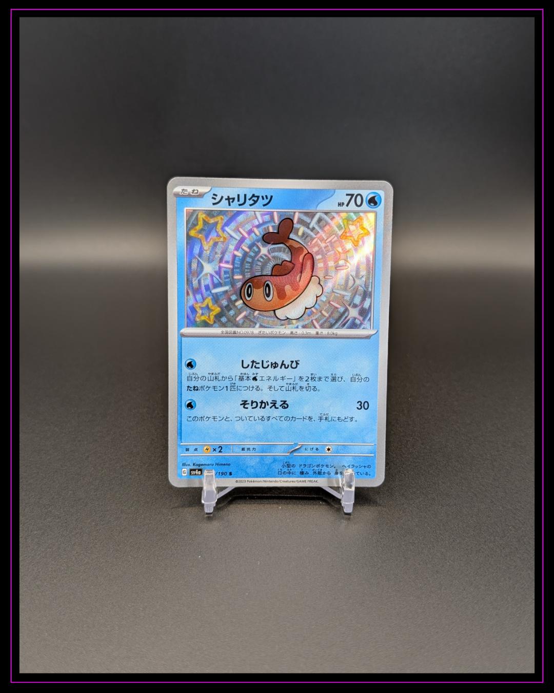 Pokemon SV4a: Shiny Treasure ex #232/190 Tatsugiri Baby Shiny JAP