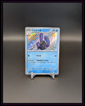 Pokemon SV4a: Shiny Treasure ex #227/190 Wugtrio Baby Shiny JAP