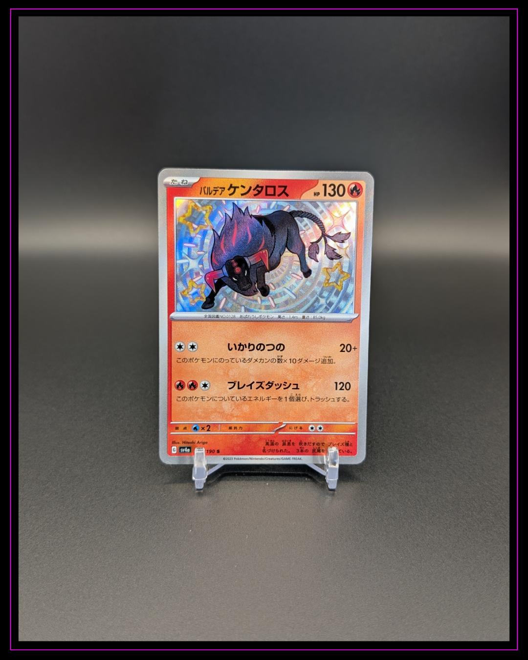Pokemon SV4a: Shiny Treasure ex #212/190 Paldean Tauros Baby Shiny JAP